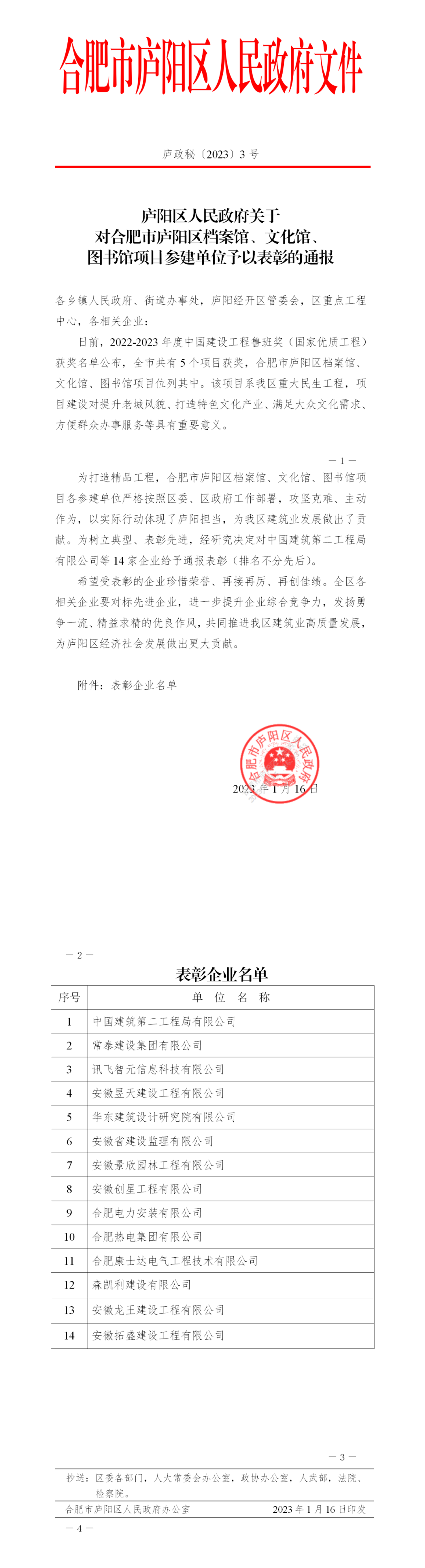 庐阳区文化局发展规划展望，未来蓝图揭秘