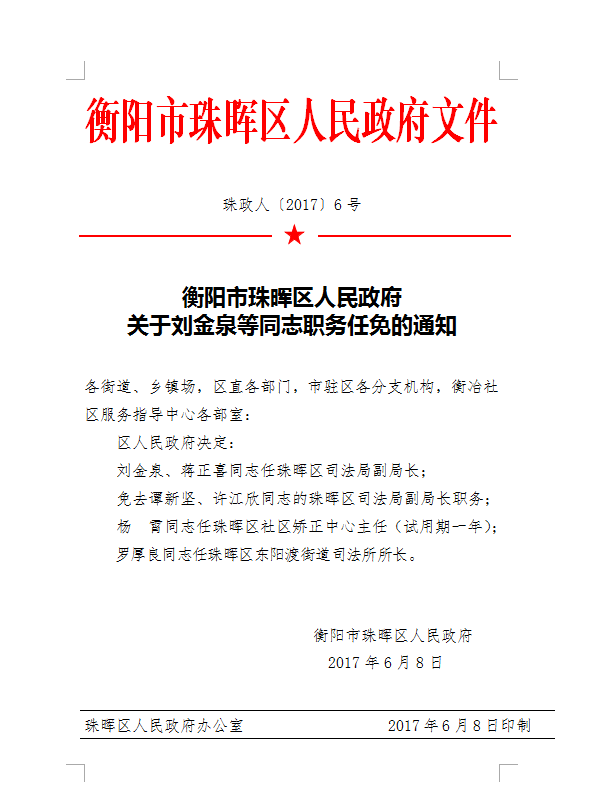 沙坡頭區(qū)數(shù)據(jù)和政務(wù)服務(wù)局人事任命動(dòng)態(tài)解讀