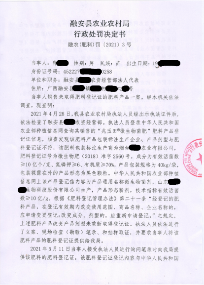 融安縣農業(yè)農村局最新發(fā)展規(guī)劃概覽
