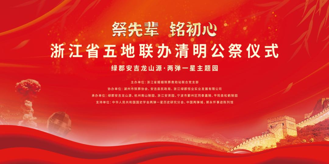 安吉县殡葬事业单位领导团队最新概述