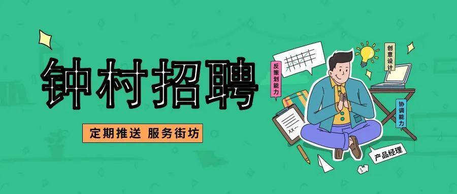 双环村街道最新招聘信息汇总