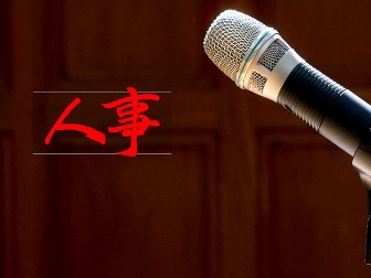 邵陽市地方稅務(wù)局人事任命揭曉，塑造稅務(wù)領(lǐng)域新篇章