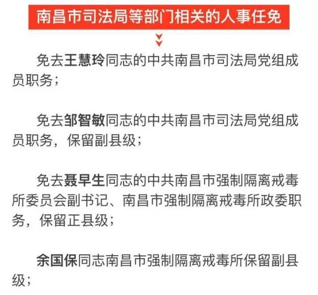 三原县科技局人事任命动态更新