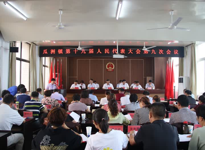 九州鎮(zhèn)人事任命重塑未來(lái)，激發(fā)新動(dòng)力新篇章開啟