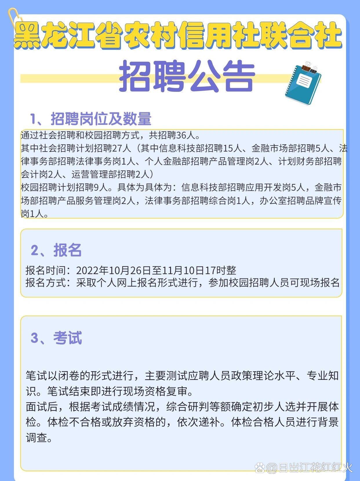 江源區(qū)農(nóng)業(yè)農(nóng)村局最新招聘啟事概覽