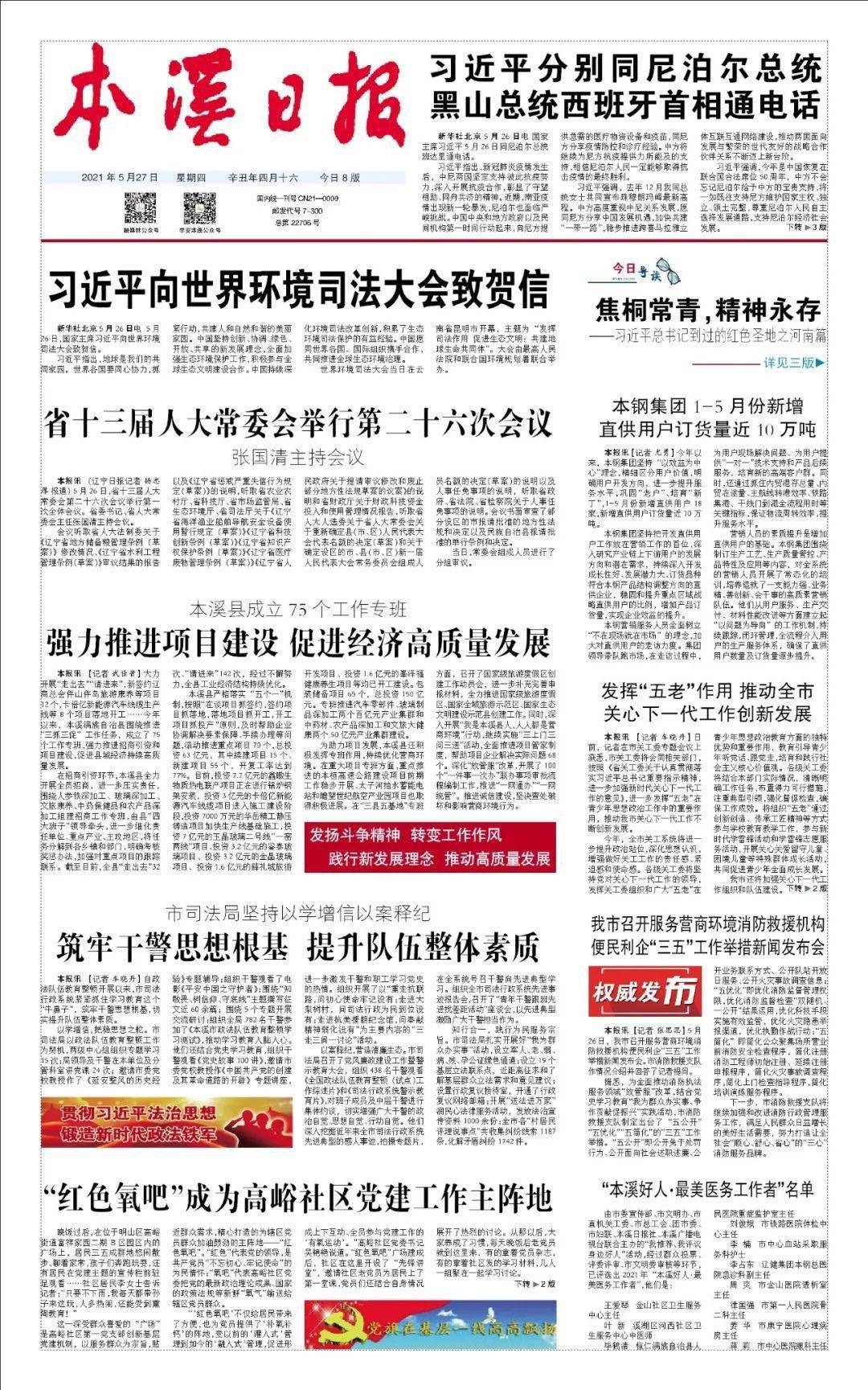 祁東縣水利局規(guī)劃可持續(xù)水利體系，助力縣域經(jīng)濟繁榮發(fā)展