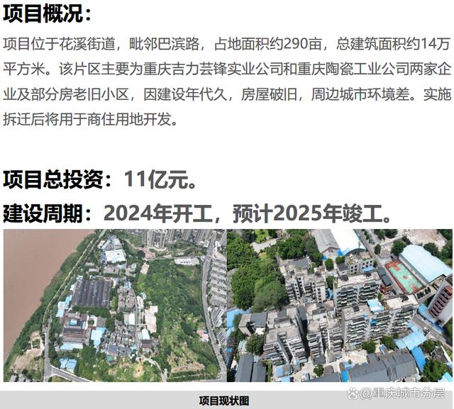 古慶達村新項目的鄉(xiāng)村振興新篇章