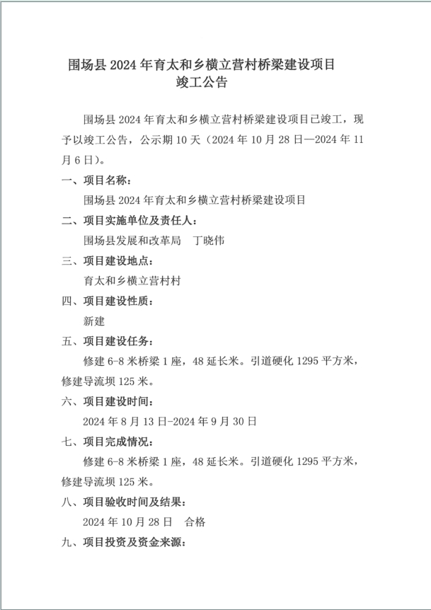 古慶達村新項目的鄉(xiāng)村振興新篇章