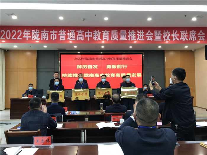 隴南市市教育局最新動態(tài)報道