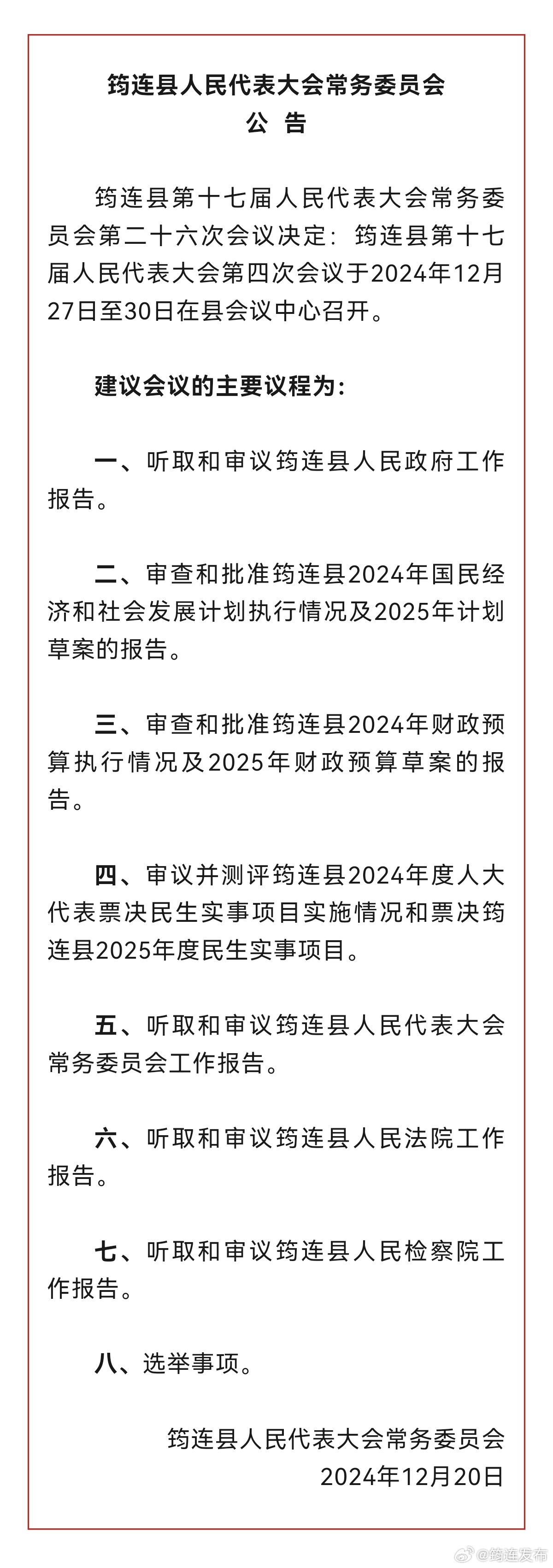 旺清門鎮(zhèn)人事任命最新動態(tài)