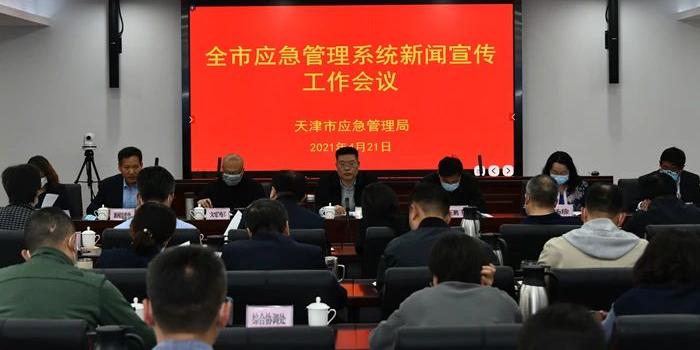 塘沽區(qū)應急管理局發(fā)布最新動態(tài)