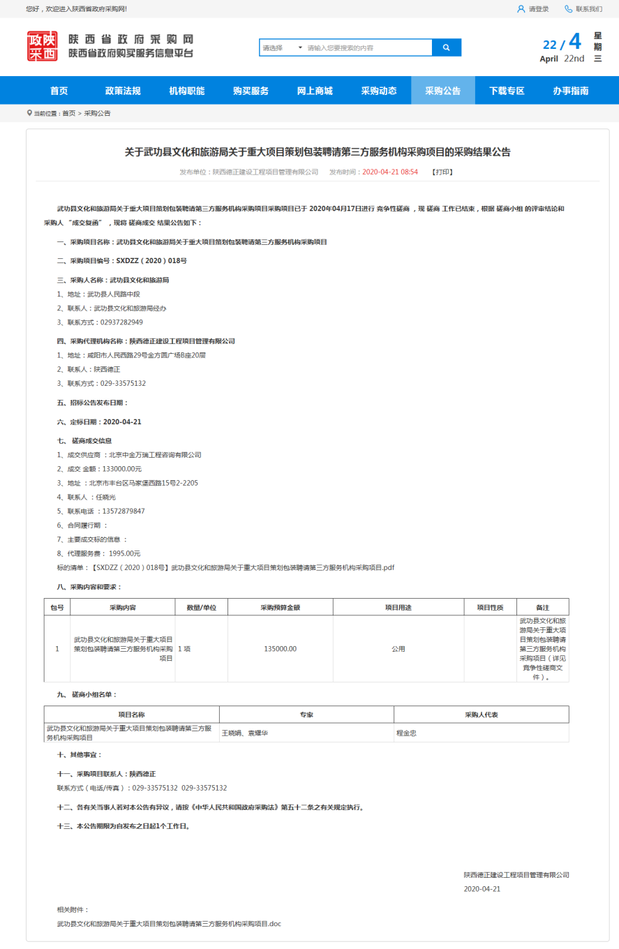 武功縣醫(yī)療保障局新項目啟動，縣域醫(yī)療保障水平邁向新篇章