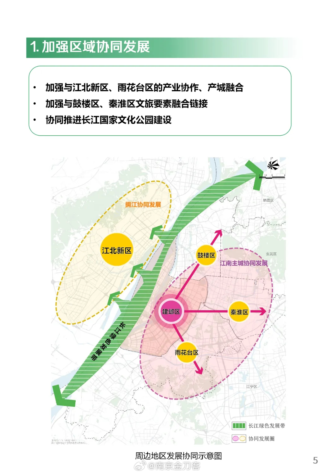 建鄴區(qū)財(cái)政局未來(lái)發(fā)展規(guī)劃，塑造財(cái)政藍(lán)圖，展望美好未來(lái)