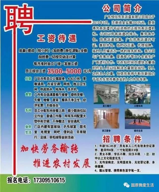 上官地镇最新招聘信息及岗位详细介绍