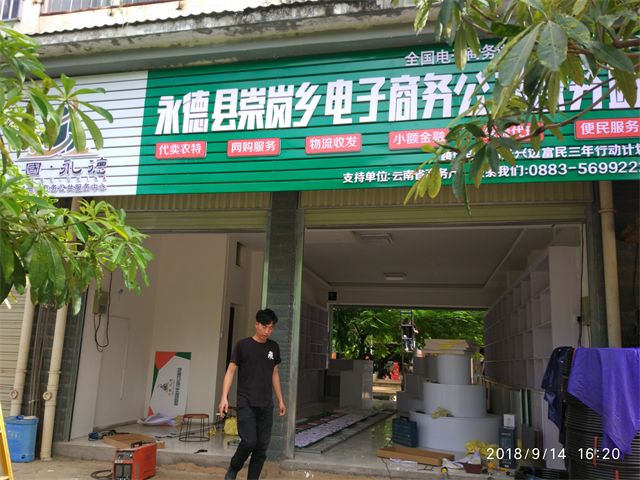 永德縣數(shù)據(jù)和政務(wù)服務(wù)局發(fā)展規(guī)劃展望