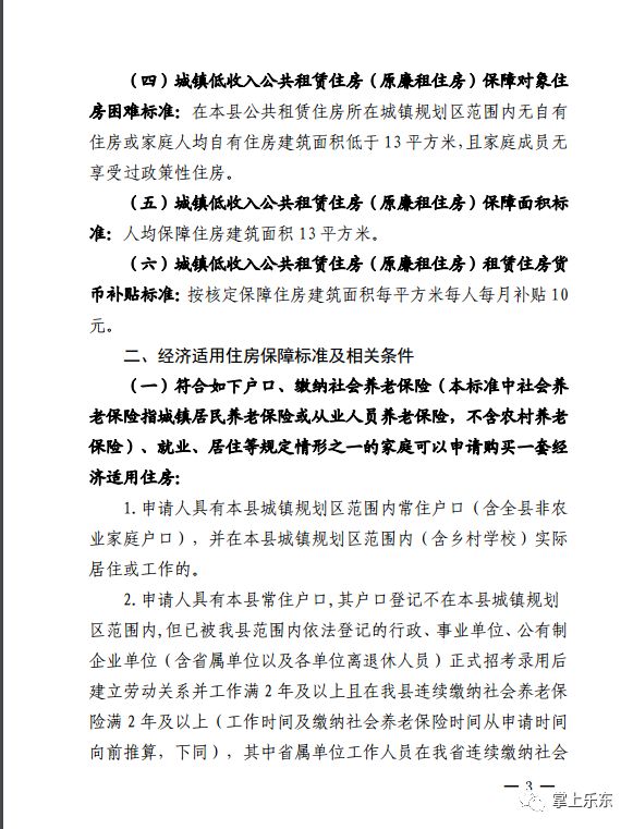 樂(lè)東黎族自治縣住建局人事任命，縣域建設(shè)事業(yè)迎新高度發(fā)展契機(jī)