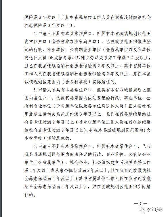 樂(lè)東黎族自治縣住建局人事任命，縣域建設(shè)事業(yè)迎新高度發(fā)展契機(jī)
