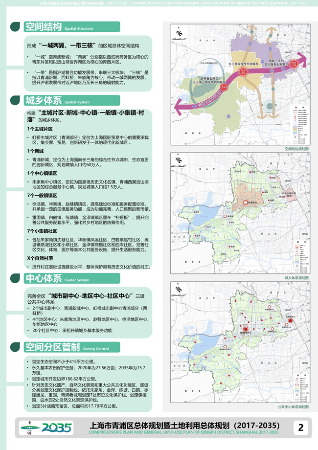 青浦區(qū)應(yīng)急管理局發(fā)展規(guī)劃，構(gòu)建現(xiàn)代化應(yīng)急管理體系新篇章