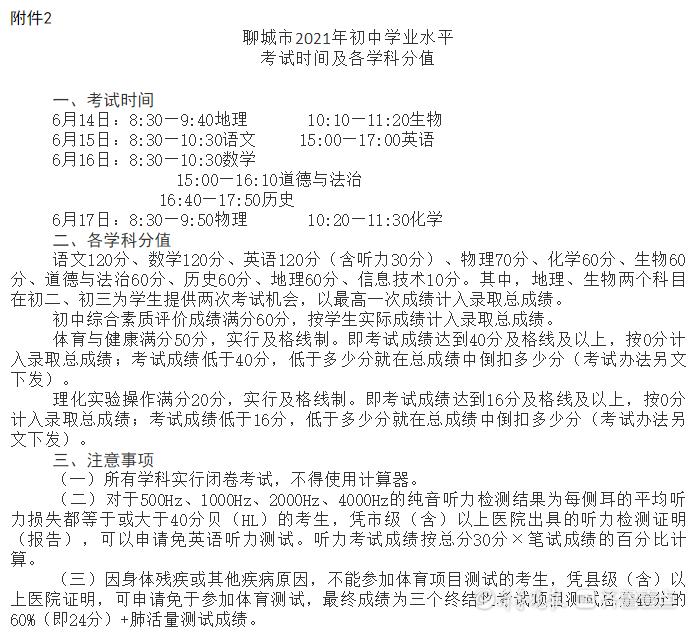 茌平县初中最新项目，开启现代教育新篇章探索