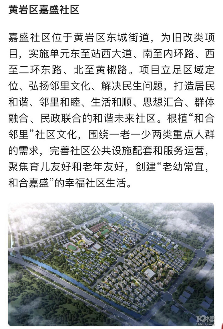 花徑路社區(qū)全新發(fā)展規(guī)劃揭秘