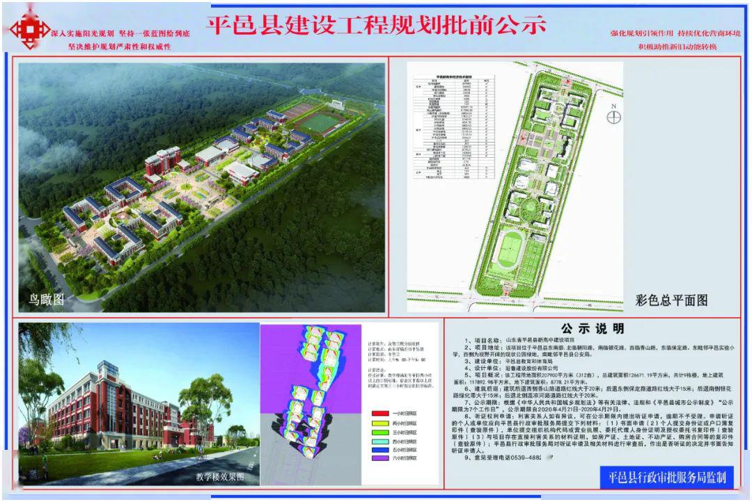 平邑縣劇團全新發(fā)展規(guī)劃概覽