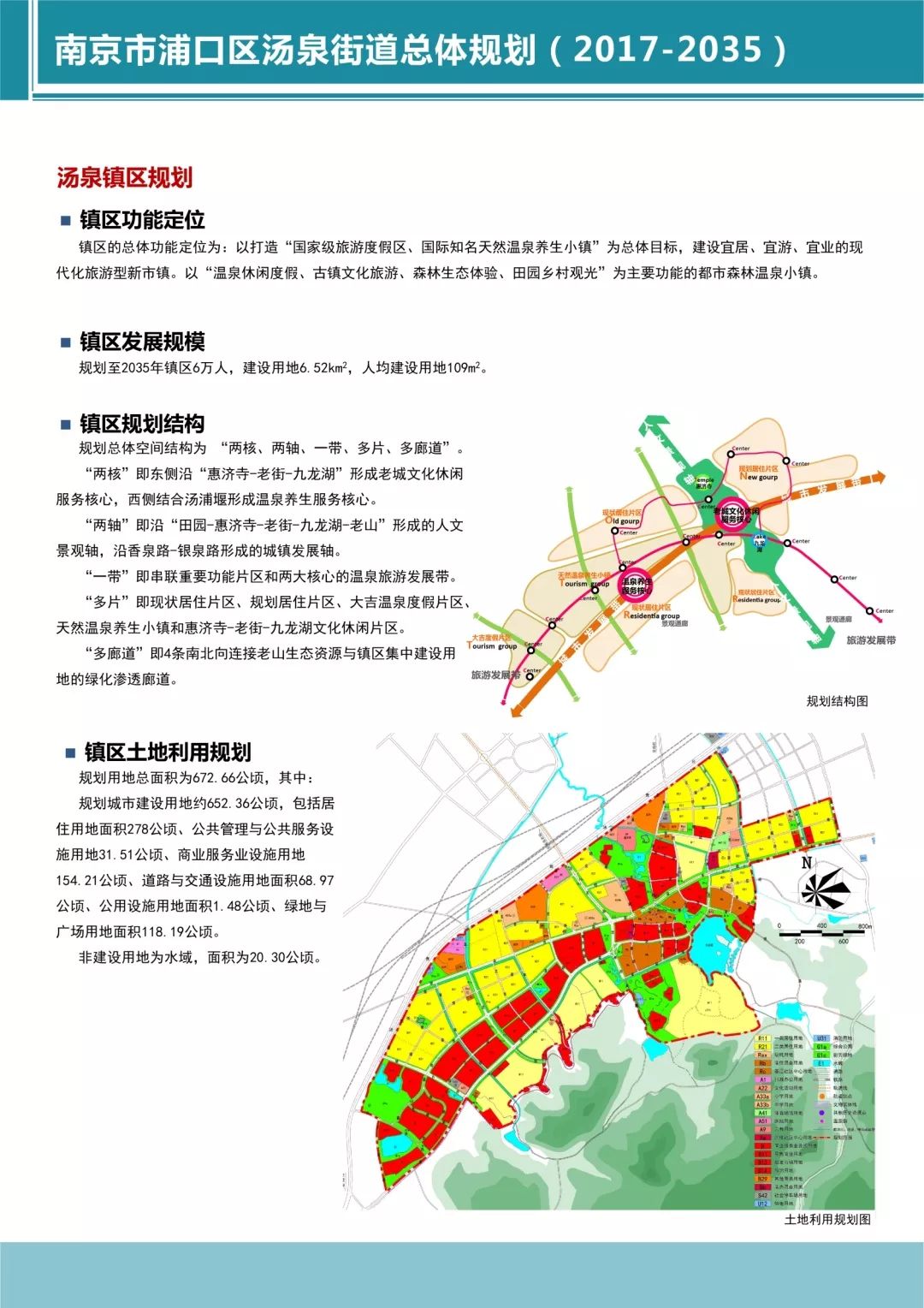 山河街道未來發(fā)展規(guī)劃揭秘，塑造城市新面貌的藍圖