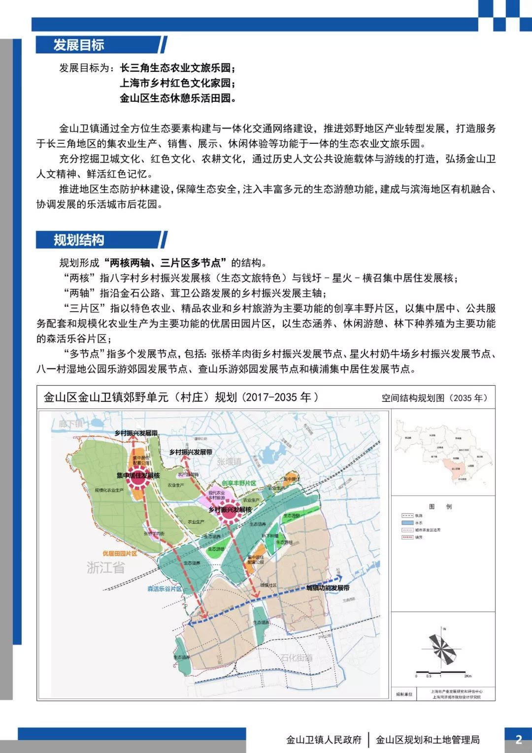 山河街道未來發(fā)展規(guī)劃揭秘，塑造城市新面貌的藍(lán)圖
