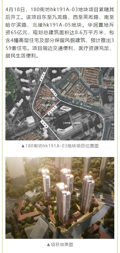華三村最新項目，鄉(xiāng)村振興典范引領(lǐng)之作