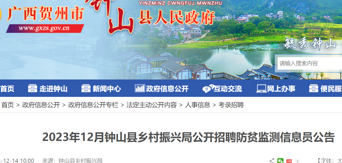 榮日村最新招聘信息全面解析