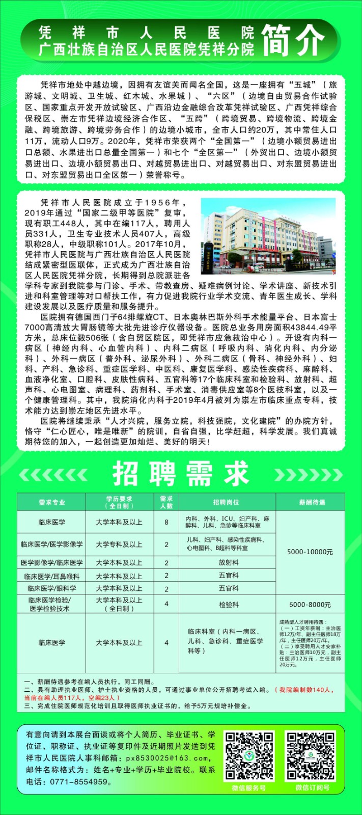 鄱陽縣醫(yī)療保障局最新招聘全解析