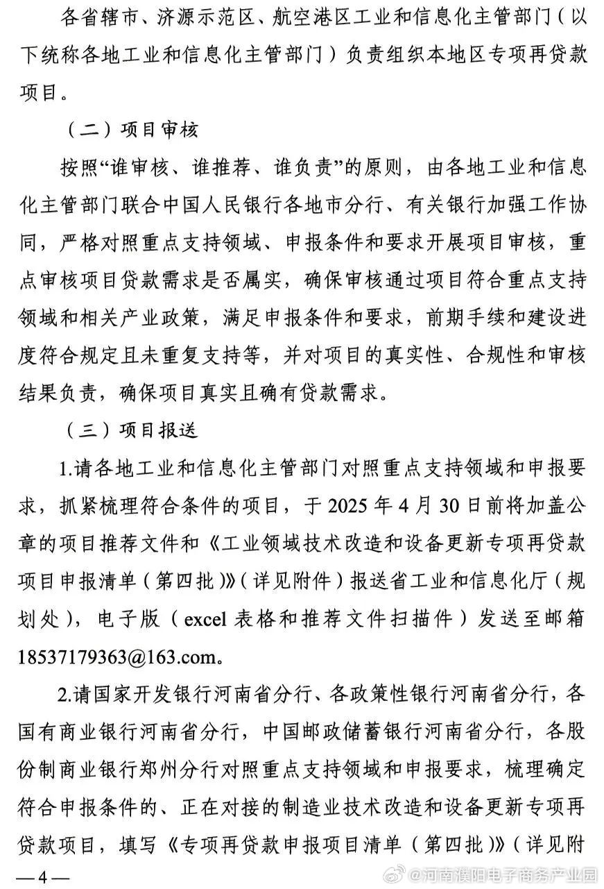 項(xiàng)城市科學(xué)技術(shù)和工業(yè)信息化局最新項(xiàng)目進(jìn)展報(bào)告概覽