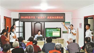 昌平區(qū)科技局引領(lǐng)科技項目，推動區(qū)域創(chuàng)新蓬勃發(fā)展