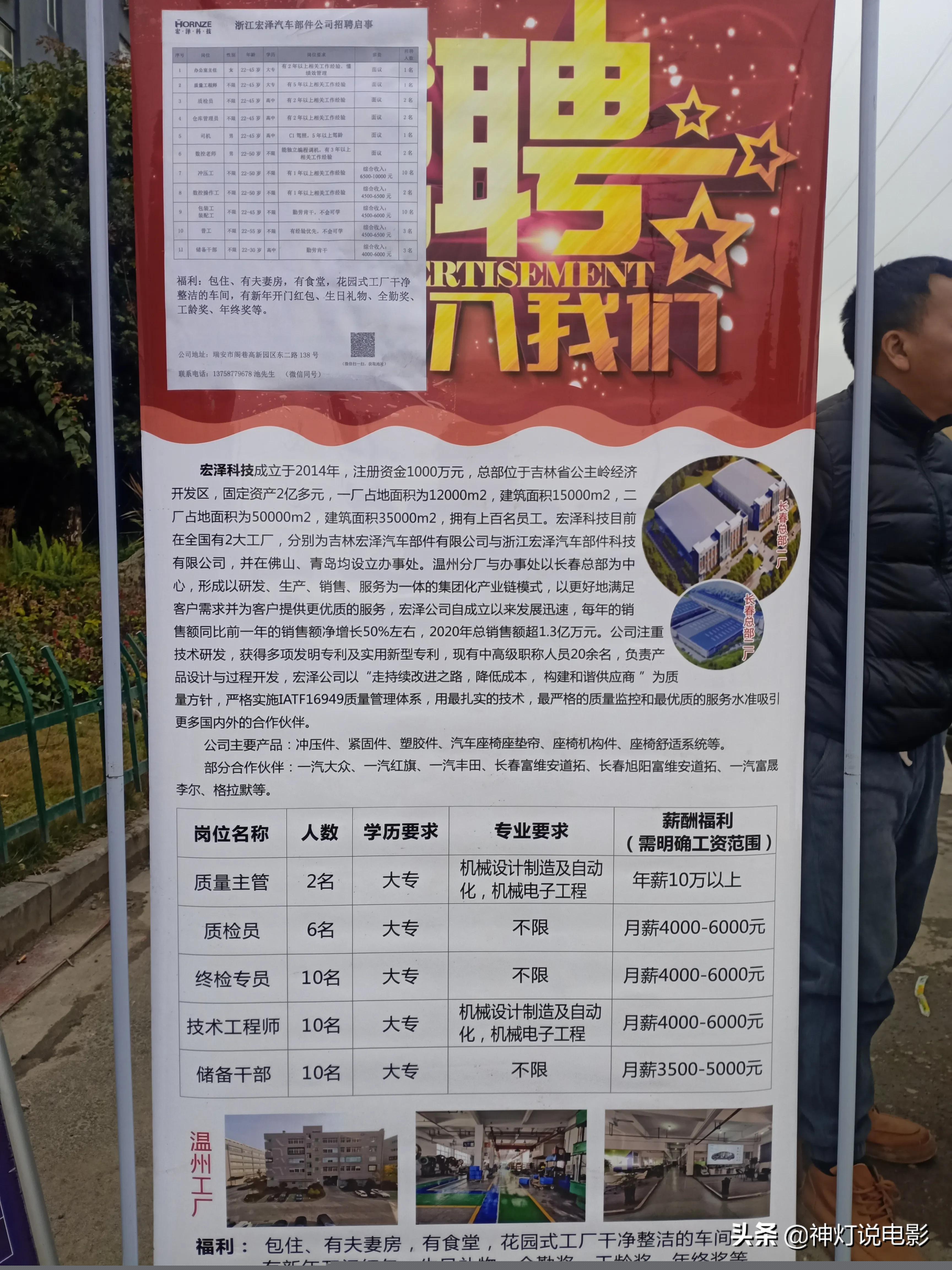 格果村招聘信息更新与就业机遇深度探讨