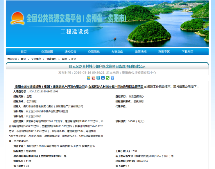 貴陽市民族事務委員會新項目推動民族事務發(fā)展與區(qū)域融合進步