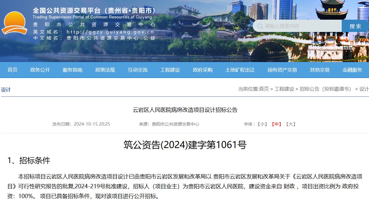 貴陽市民族事務委員會新項目推動民族事務發(fā)展與區(qū)域融合進步