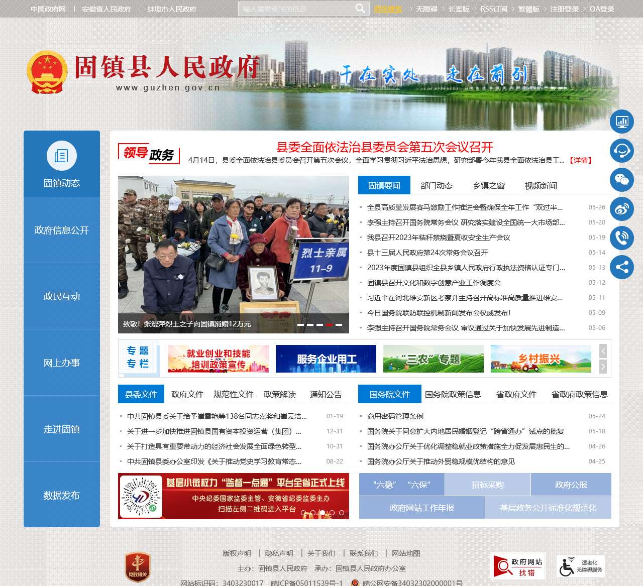 固鎮(zhèn)縣退役軍人事務(wù)局最新發(fā)展規(guī)劃概覽