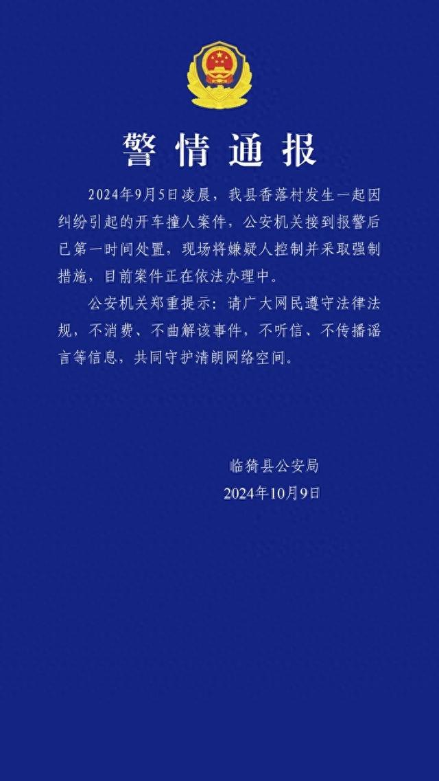 臨猗縣公安局推動(dòng)警務(wù)現(xiàn)代化項(xiàng)目，提升社會(huì)治安水平