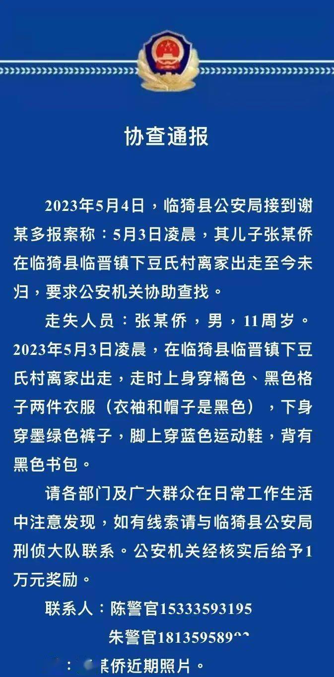 臨猗縣公安局推動(dòng)警務(wù)現(xiàn)代化項(xiàng)目，提升社會(huì)治安水平