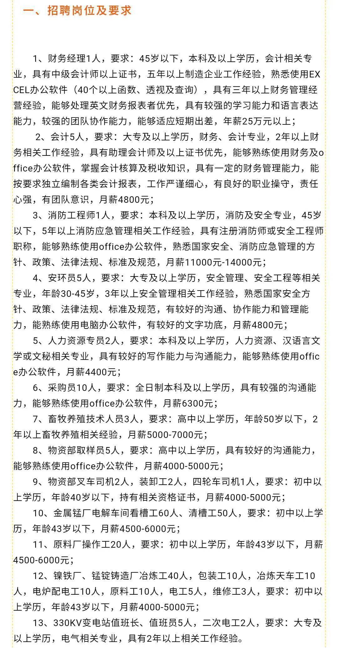 平山區(qū)人力資源和社會保障局最新招聘信息全面解析
