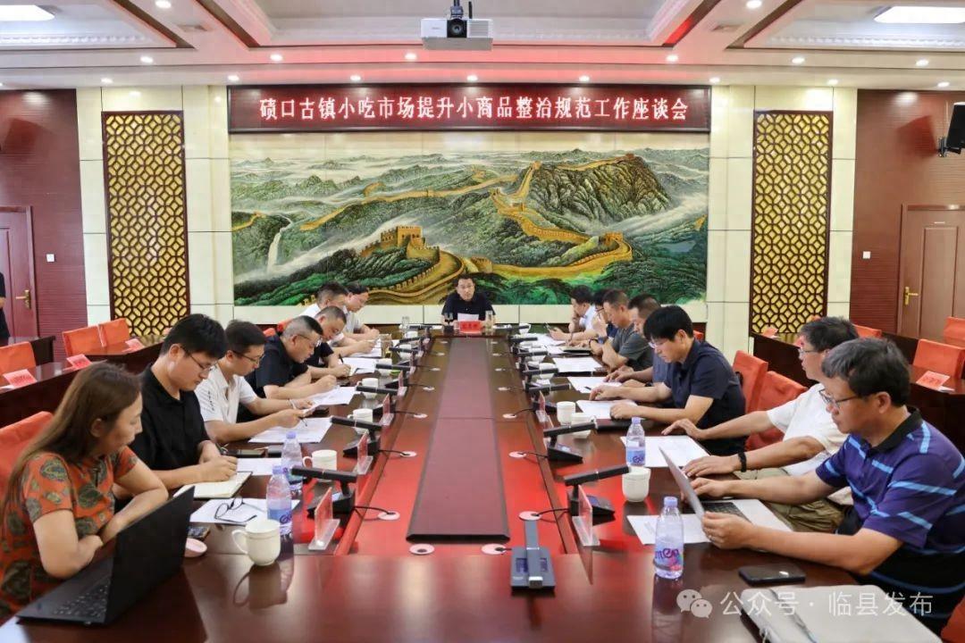 山西省吕梁市临县碛口镇领导团队最新概述