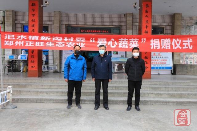 新沟村民委员会最新动态报道
