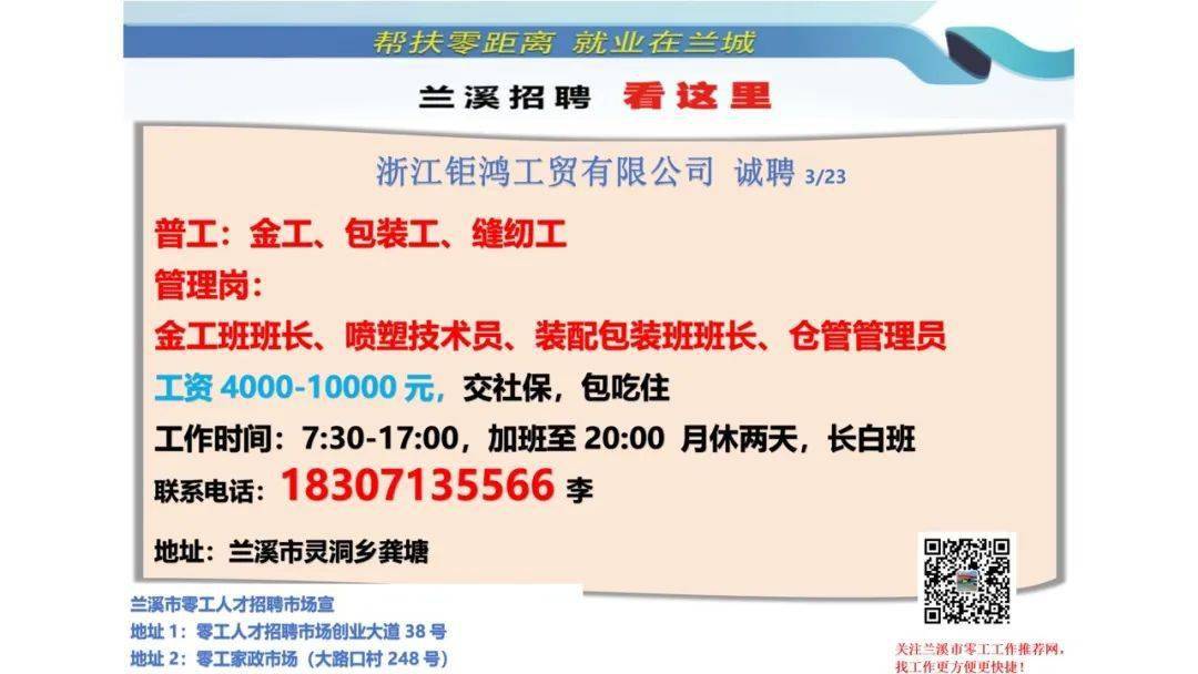 聶隆村最新招聘信息詳解及解讀
