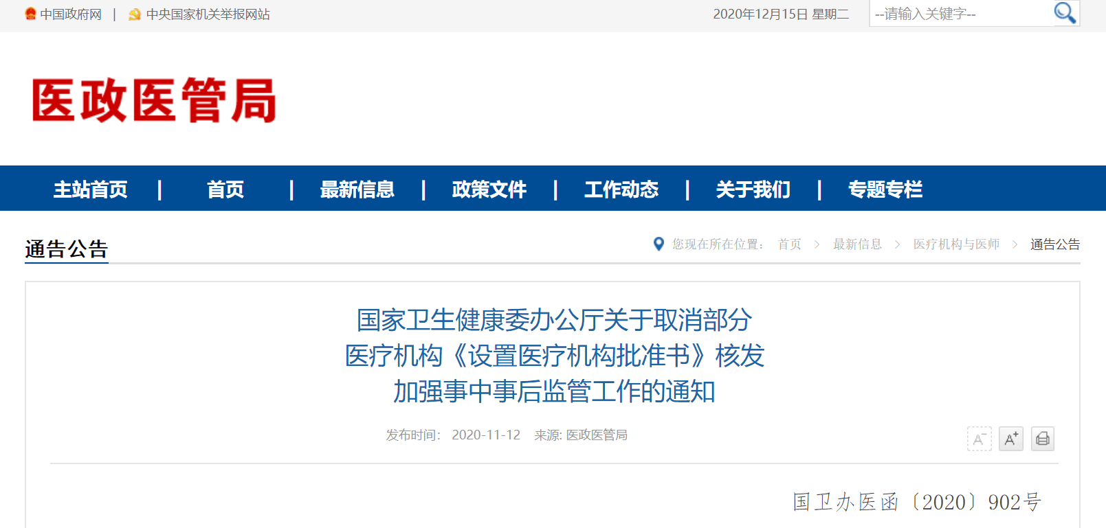 雪奴村新任領(lǐng)導(dǎo)引領(lǐng)村莊邁向輝煌未來(lái)