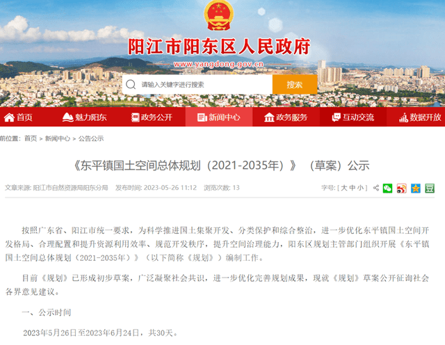 陽(yáng)東縣圖書館發(fā)展規(guī)劃，現(xiàn)代化知識(shí)殿堂的打造