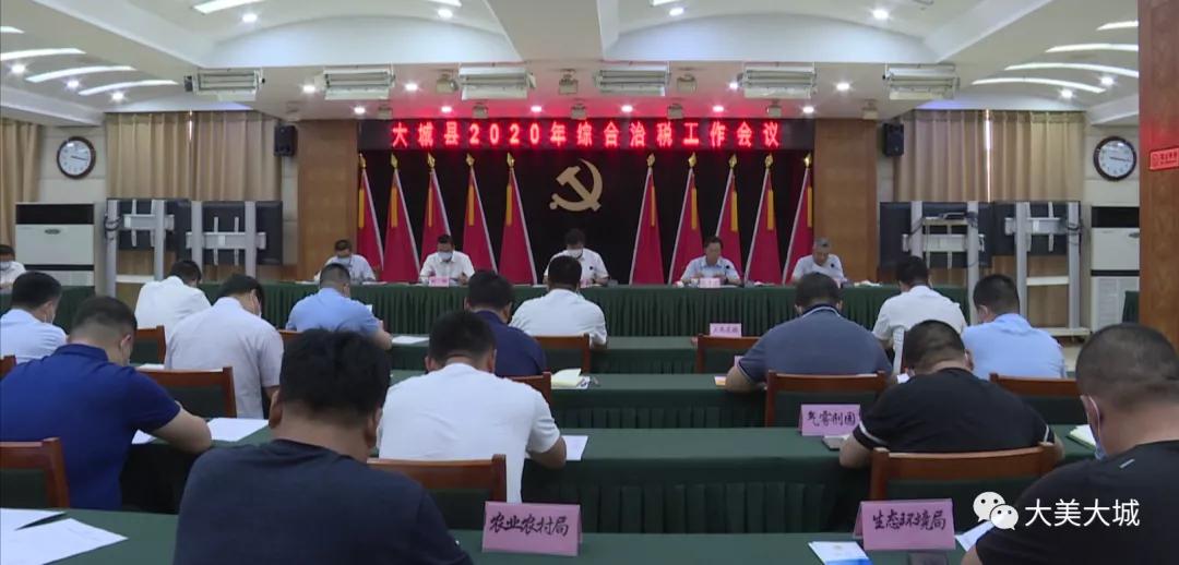 大城縣財政局領導團隊引領財政改革與發(fā)展新篇章