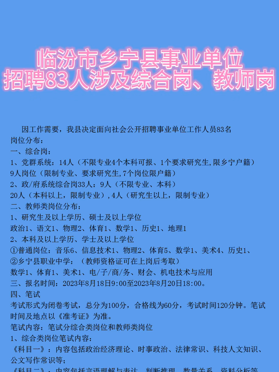 礦山鄉(xiāng)最新招聘信息概覽