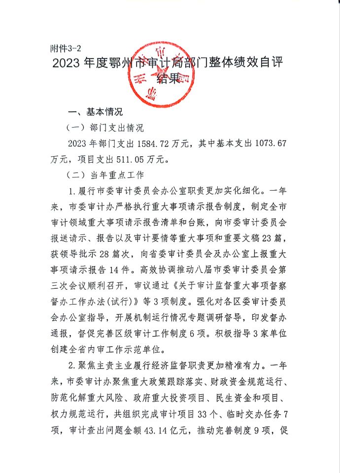 茅箭區(qū)審計(jì)局聚焦審計(jì)職能，推動(dòng)區(qū)域高質(zhì)量發(fā)展新項(xiàng)目建設(shè)啟動(dòng)