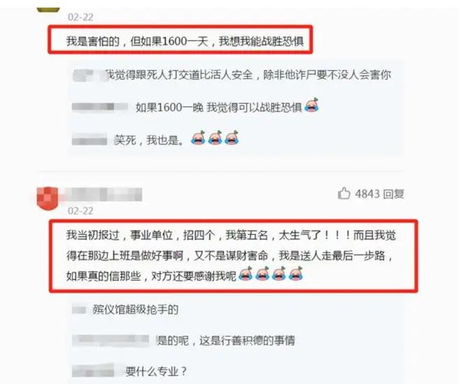 江城區(qū)殯葬事業(yè)單位招聘信息與行業(yè)前景展望