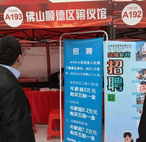江城區(qū)殯葬事業(yè)單位招聘信息與行業(yè)前景展望