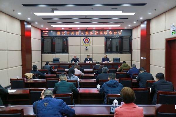 雅安市外事辦公室最新動態(tài)報道